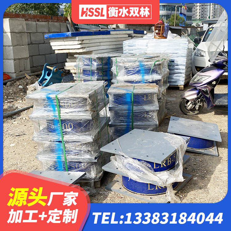 城中区400的抗震支座 城中区建筑高阻尼支座减震支座生产厂家 城中区LRB300隔震支座生产厂家 城中区钢结构建筑用隔震支座多少钱 - 第5张